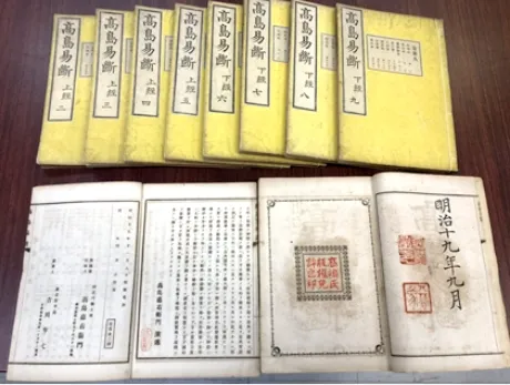 鑑定書類